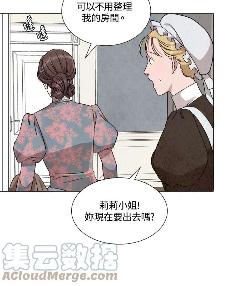 琉璃之美漫画,第69话 61图