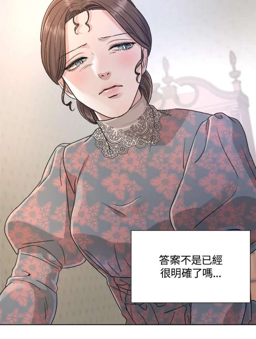 琉璃之美漫画,第69话 53图