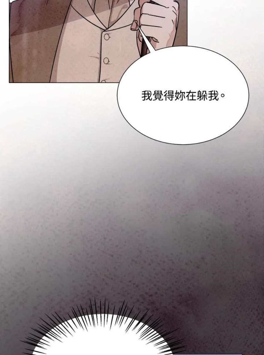 琉璃之美漫画,第69话 83图