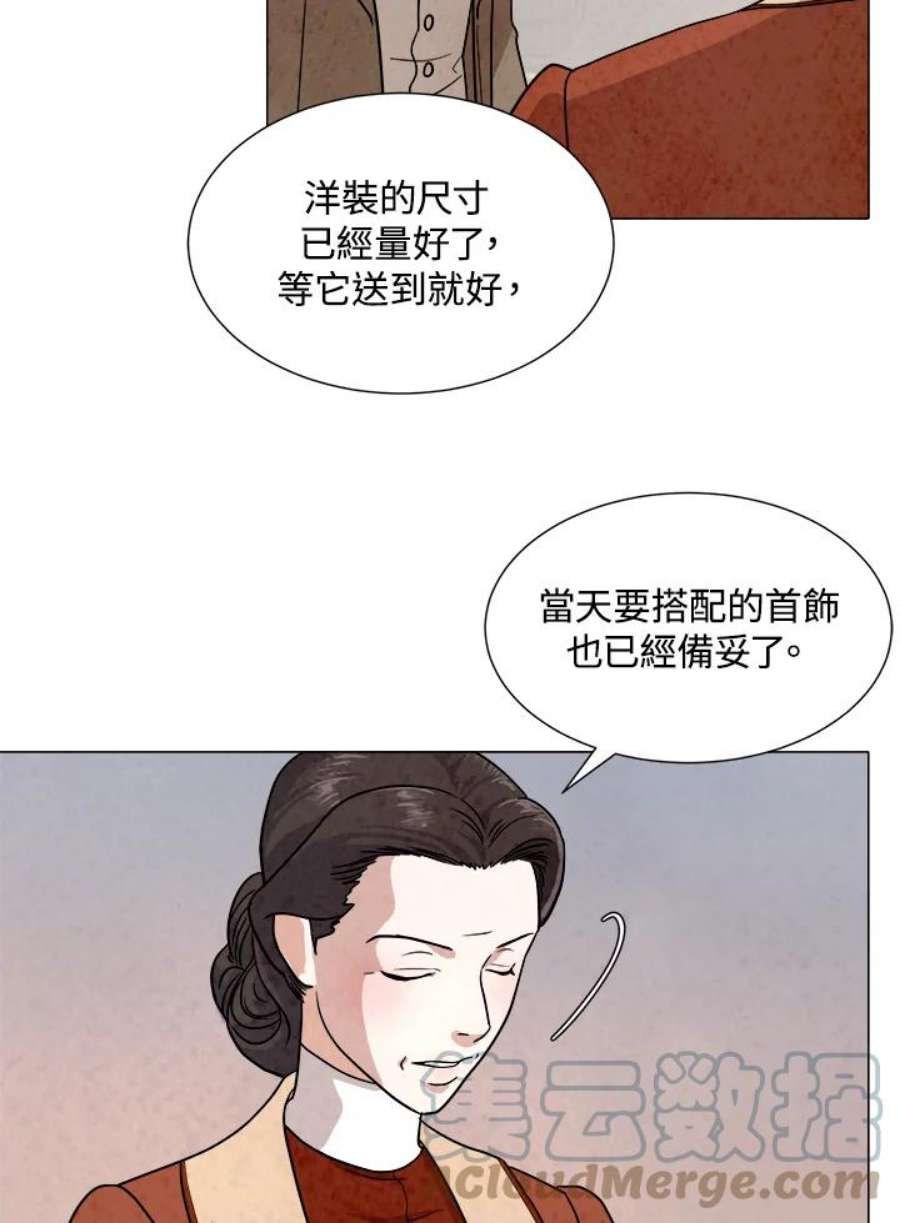 琉璃之美漫画,第69话 40图