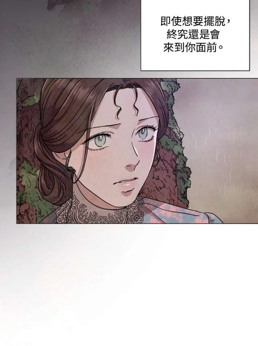 琉璃之美漫画,第69话 86图