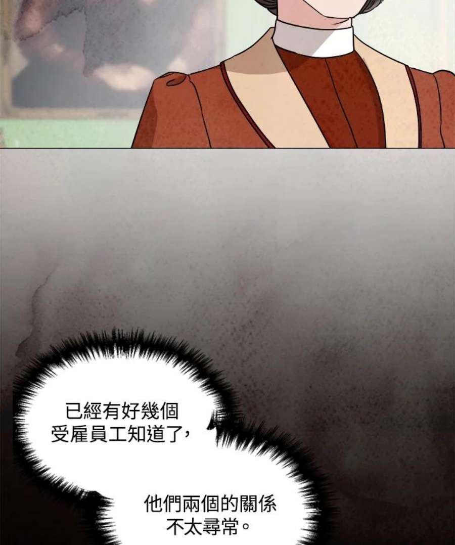 琉璃之美漫画,第69话 14图