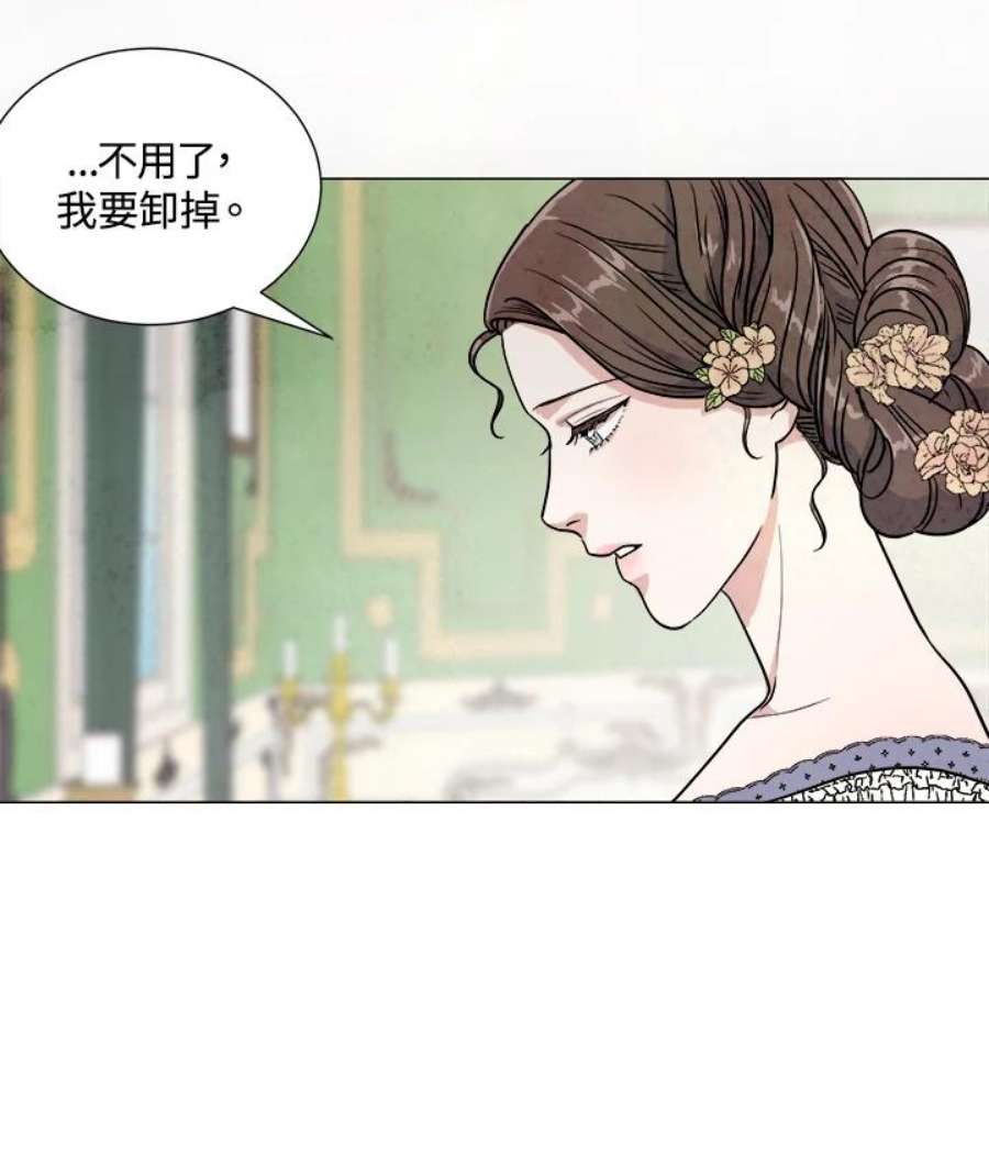 琉璃之美漫画,第69话 20图