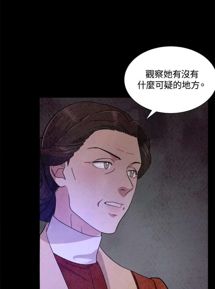 琉璃之美漫画,第69话 66图