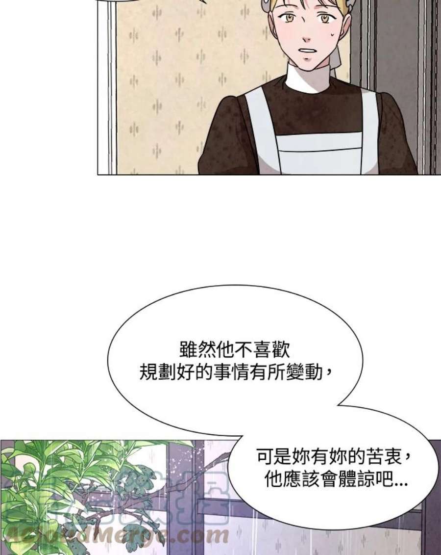 琉璃之美漫画,第69话 58图