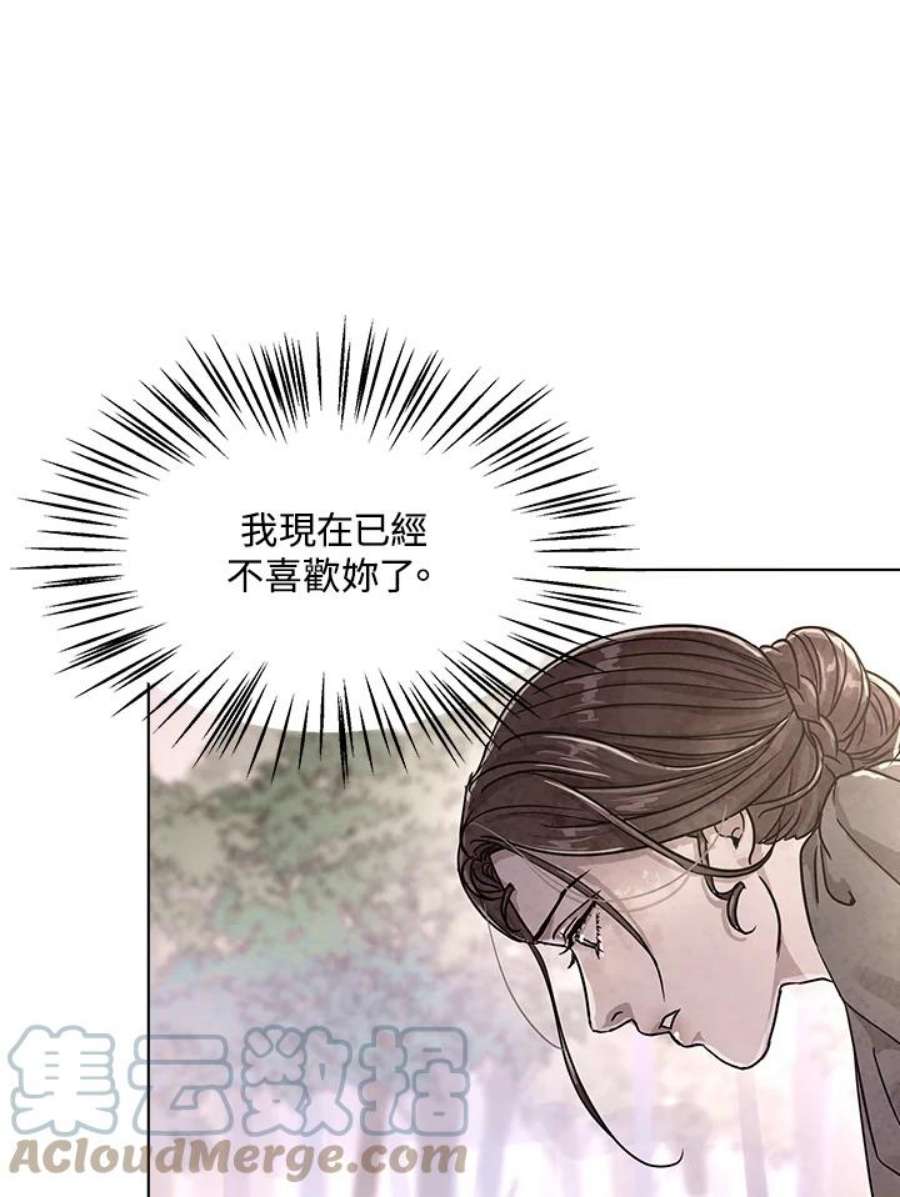 琉璃之美漫画,第69话 70图