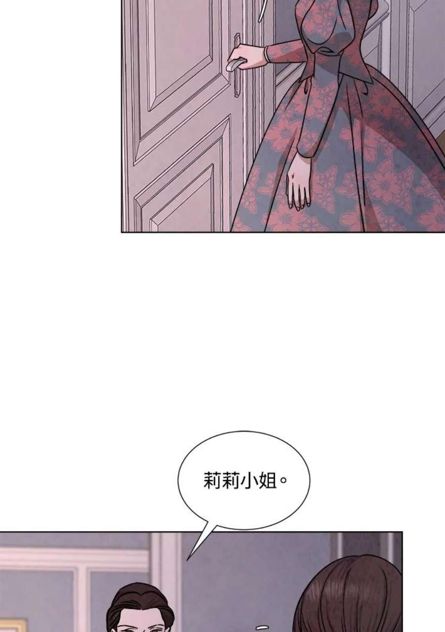 琉璃璧漫画,第70话 60图