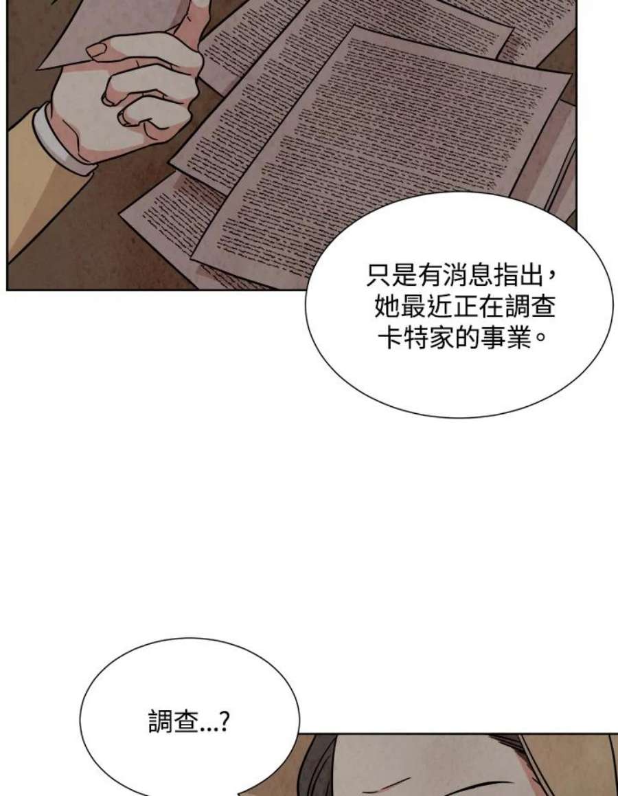 琉璃璧漫画,第70话 68图