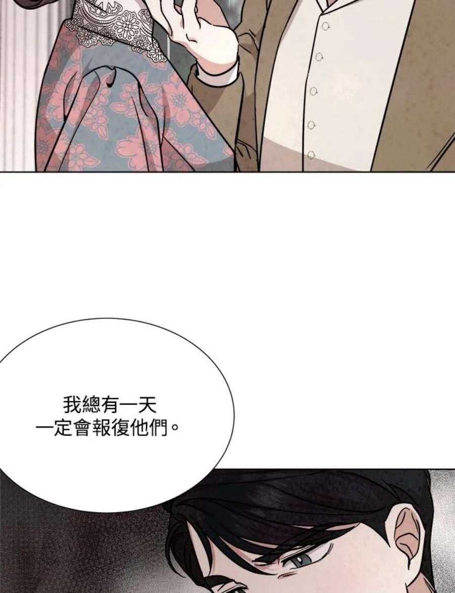 琉璃璧漫画,第70话 24图