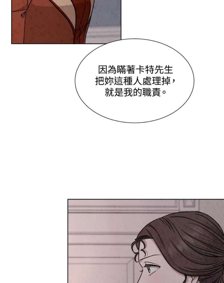 琉璃璧漫画,第70话 80图