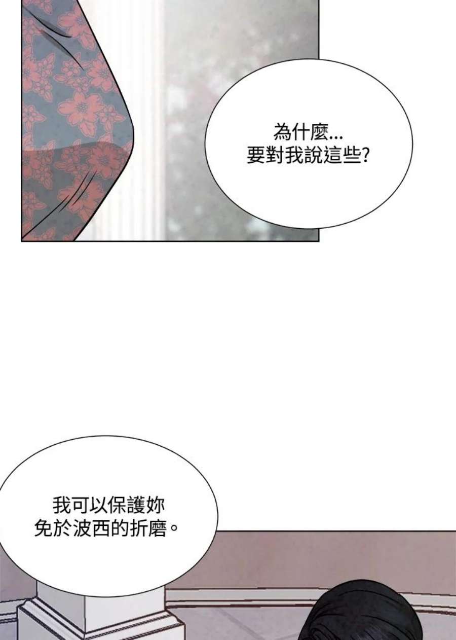 琉璃璧漫画,第70话 38图