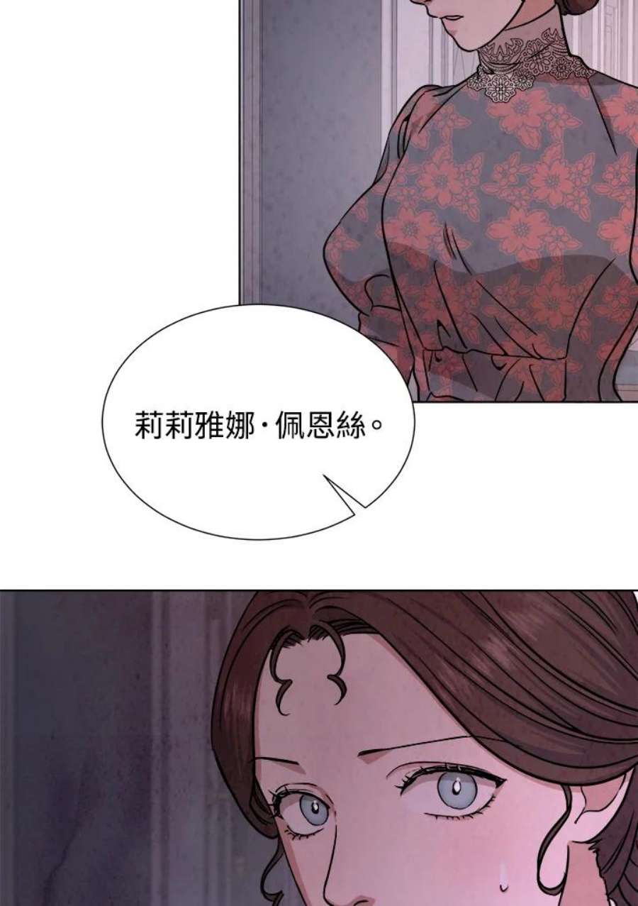 琉璃璧漫画,第70话 62图