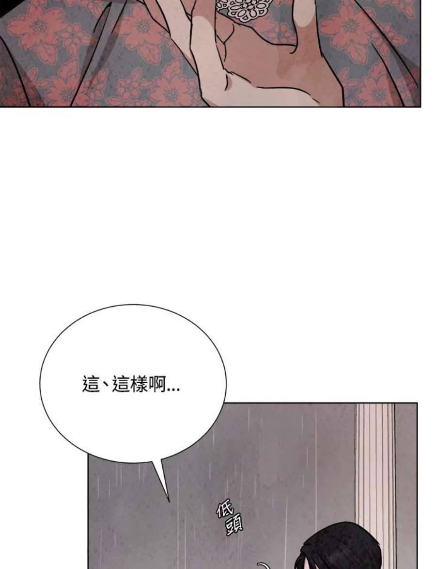 琉璃璧漫画,第70话 27图