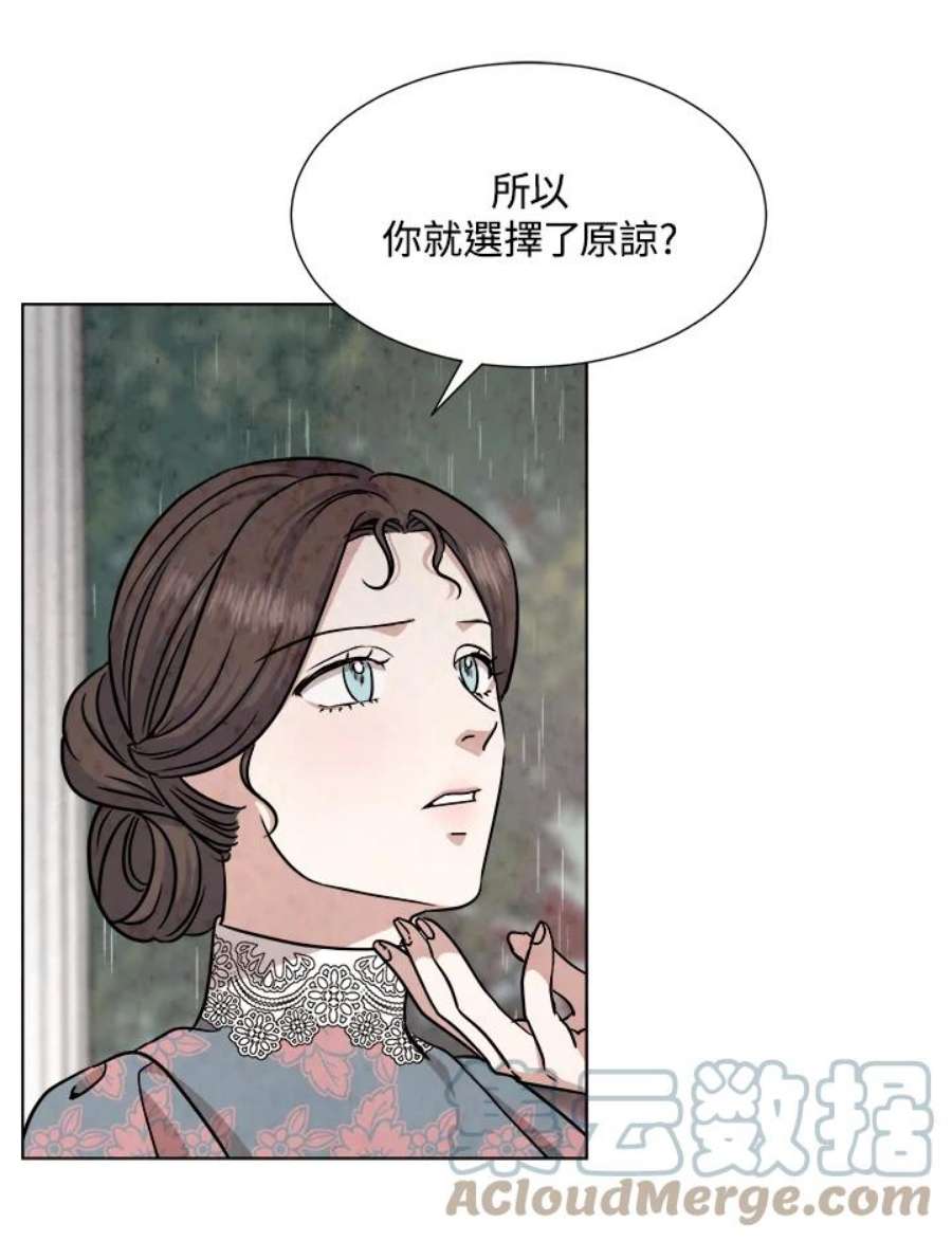 琉璃璧漫画,第70话 22图