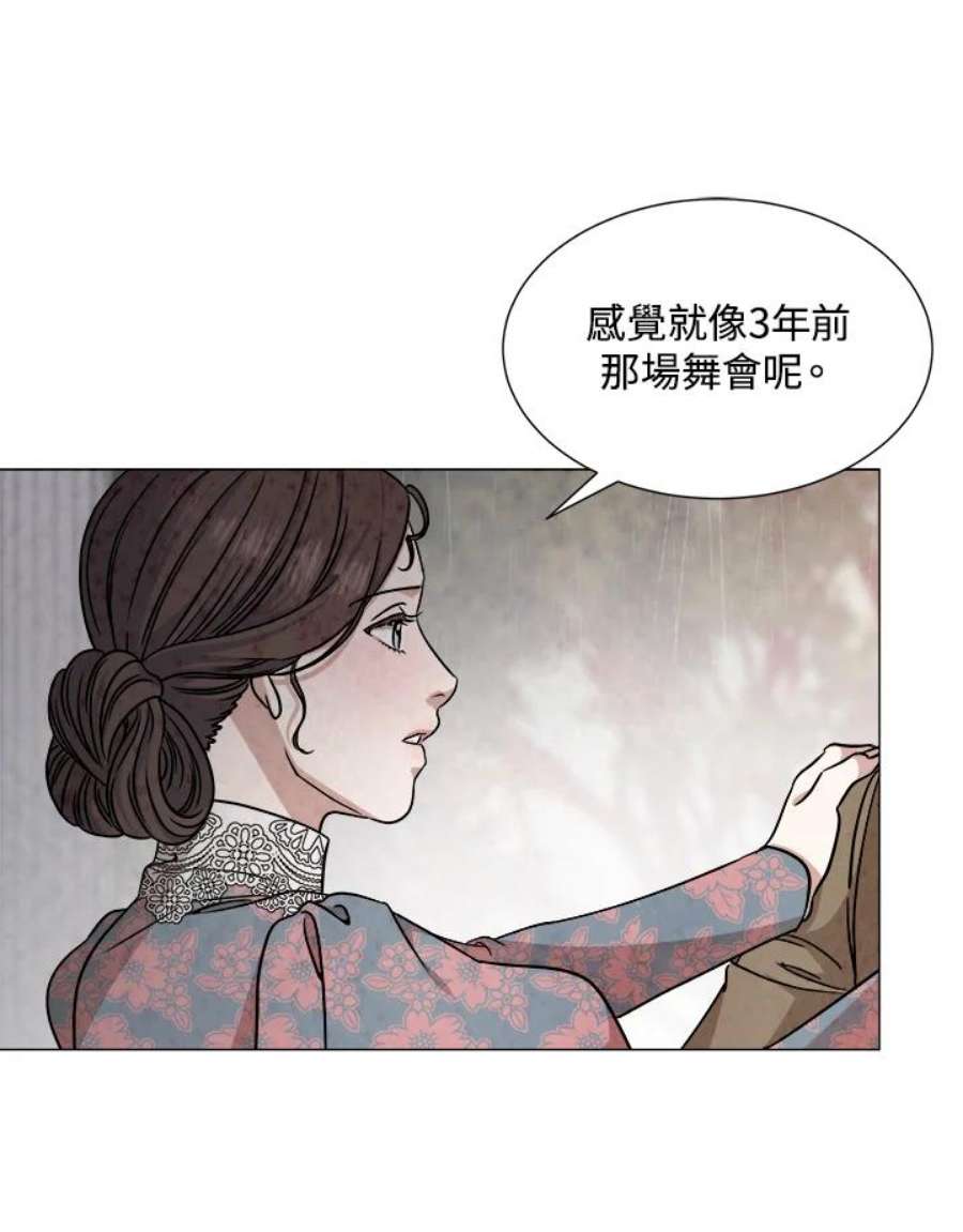 琉璃璧漫画,第70话 6图