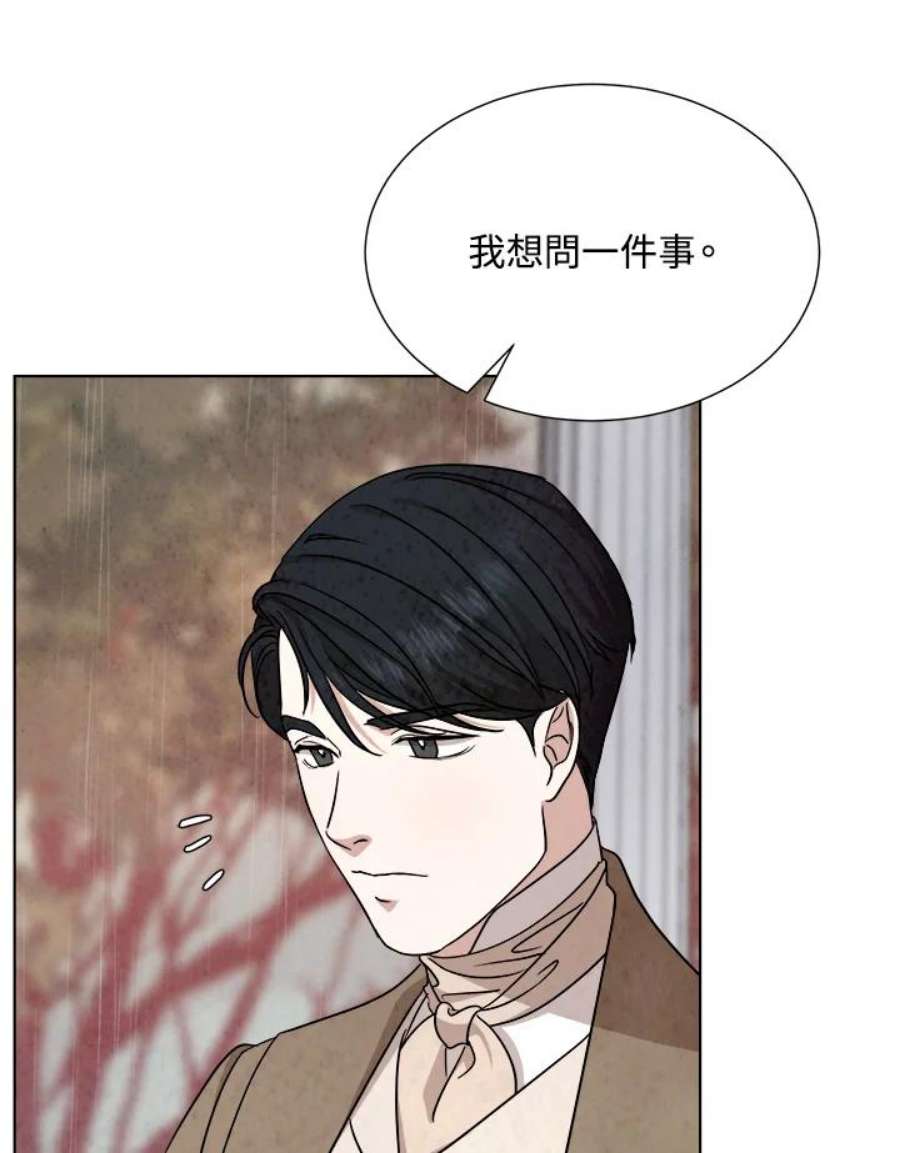 琉璃璧漫画,第70话 17图