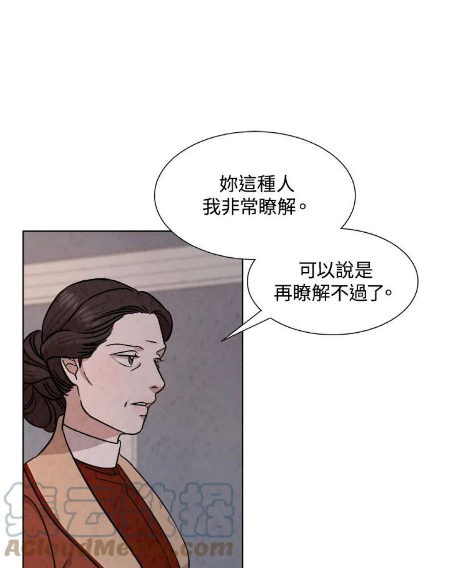 琉璃璧漫画,第70话 79图