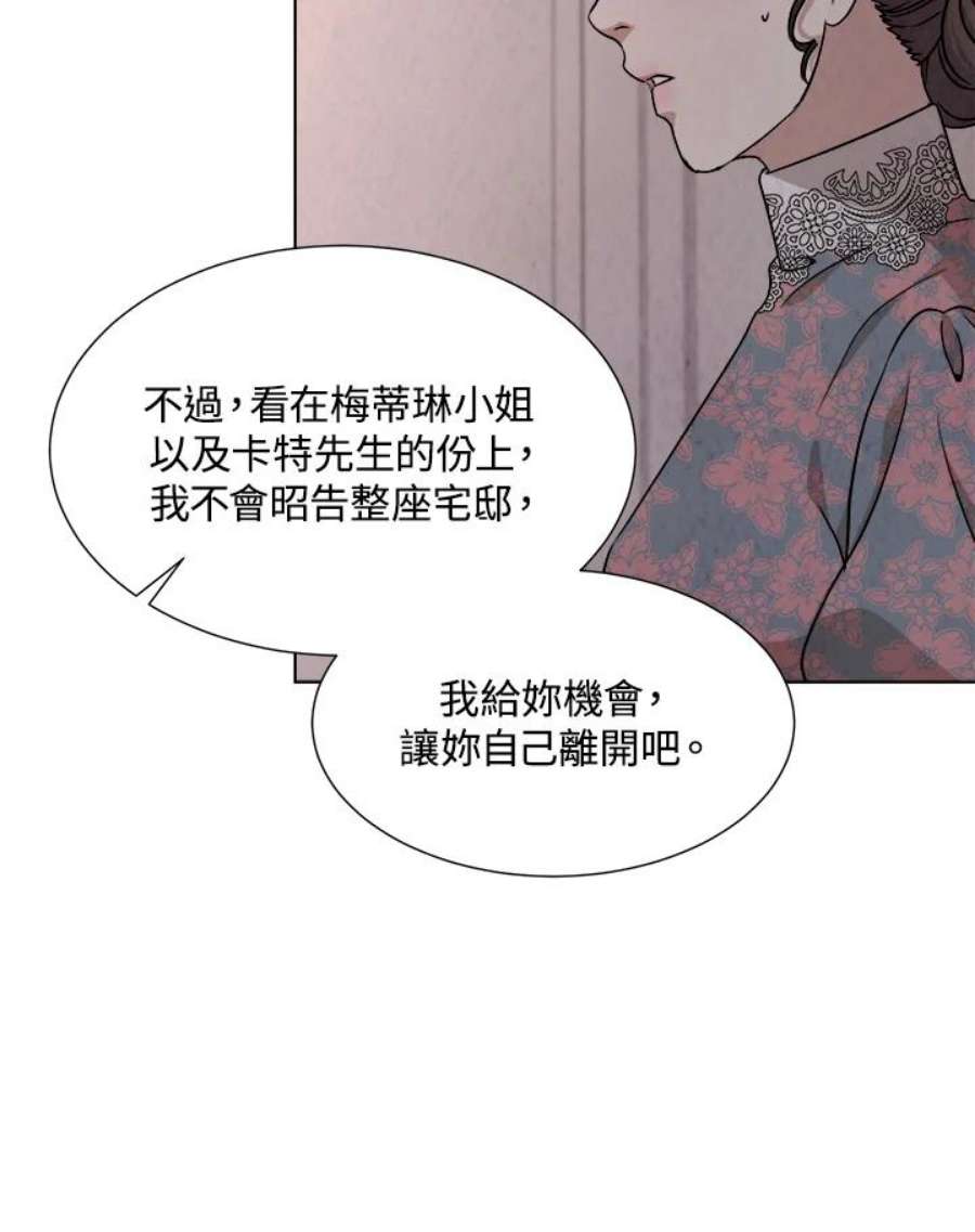 琉璃璧漫画,第70话 81图