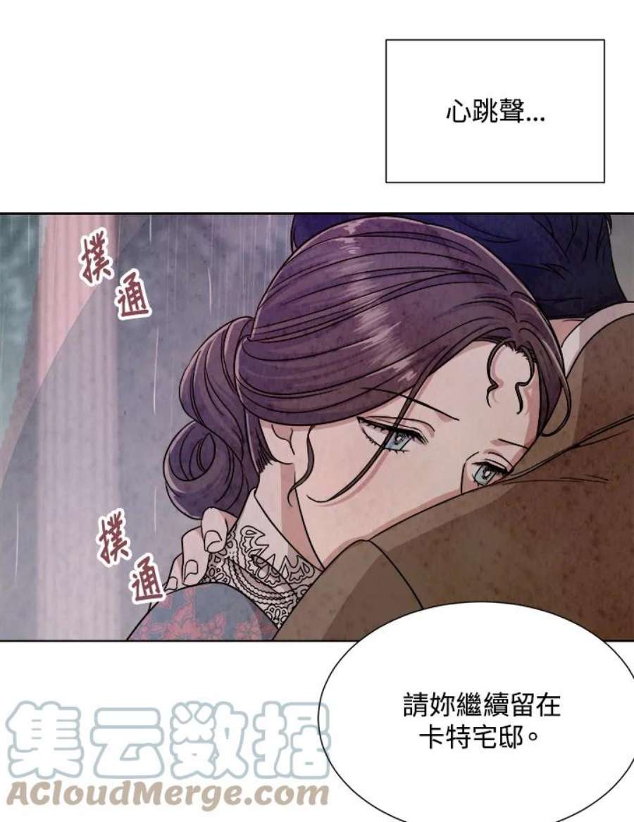 琉璃璧漫画,第70话 49图