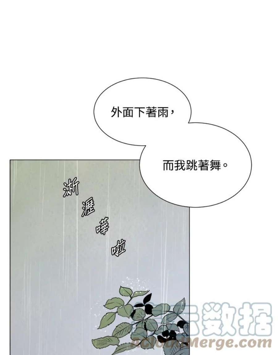 琉璃璧漫画,第70话 7图