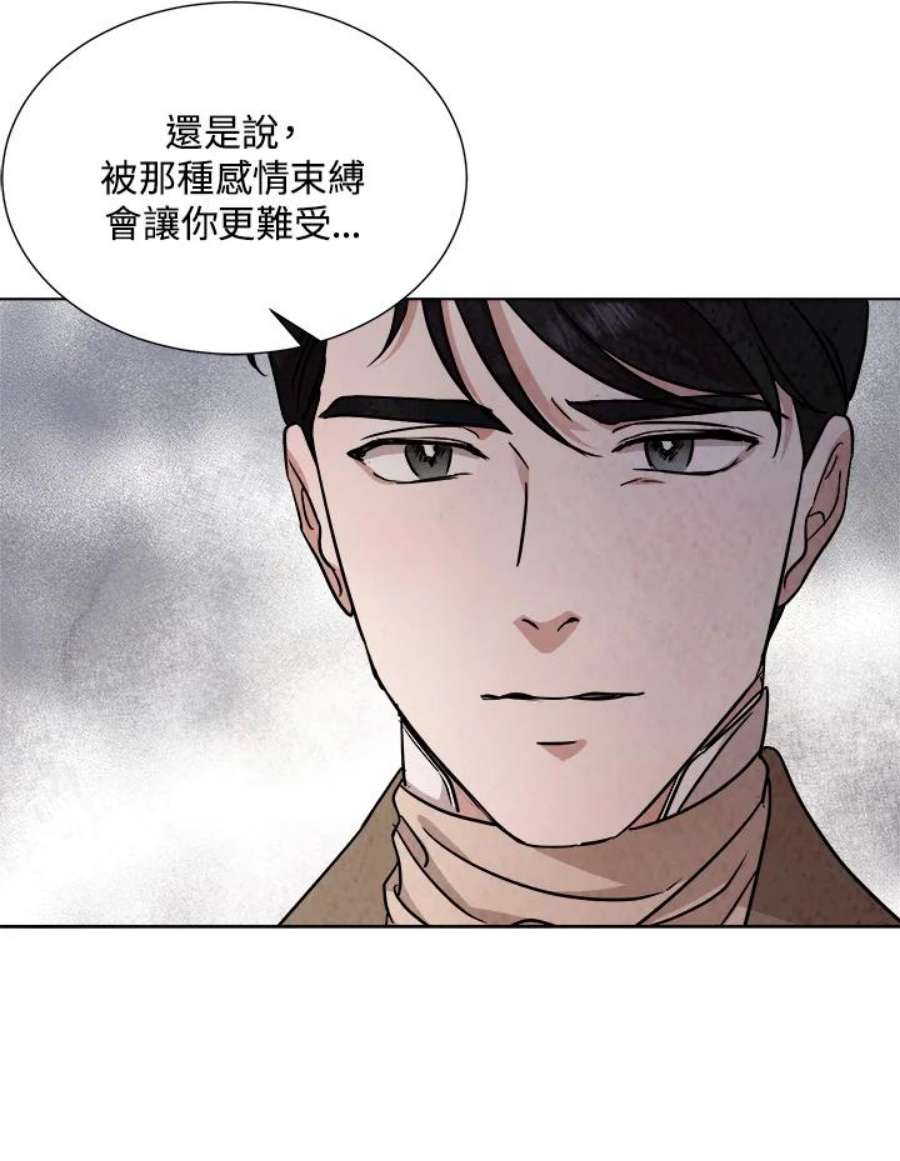 琉璃璧漫画,第70话 21图