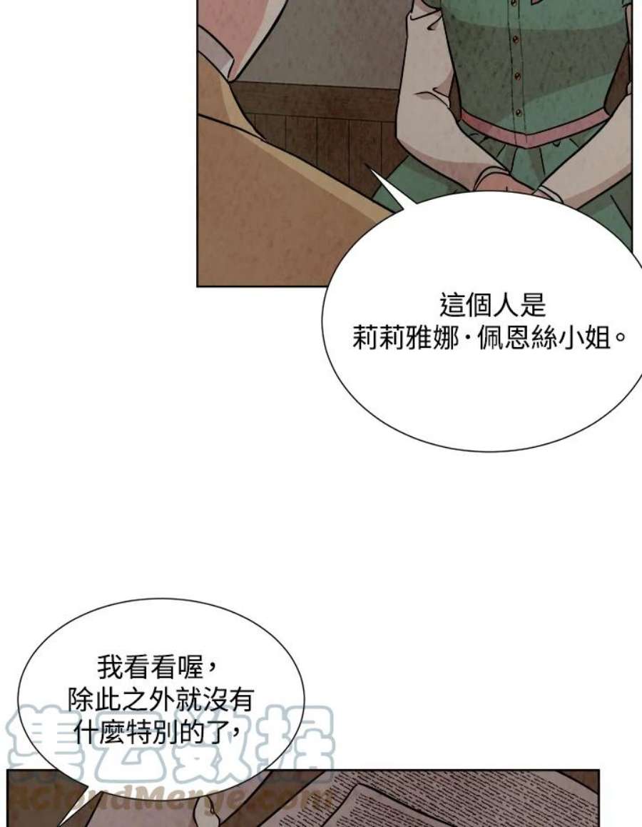 琉璃璧漫画,第70话 67图