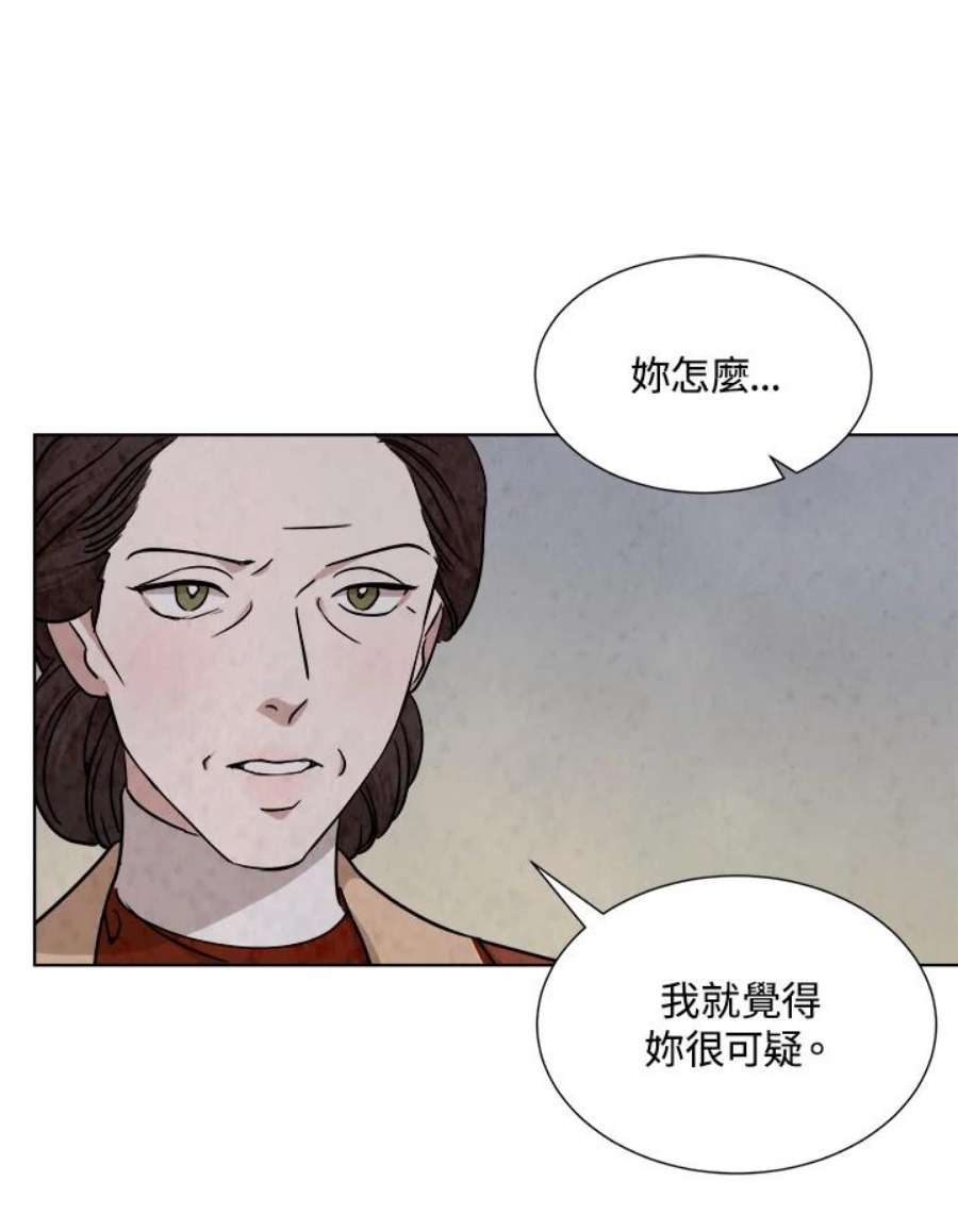 琉璃璧漫画,第70话 65图