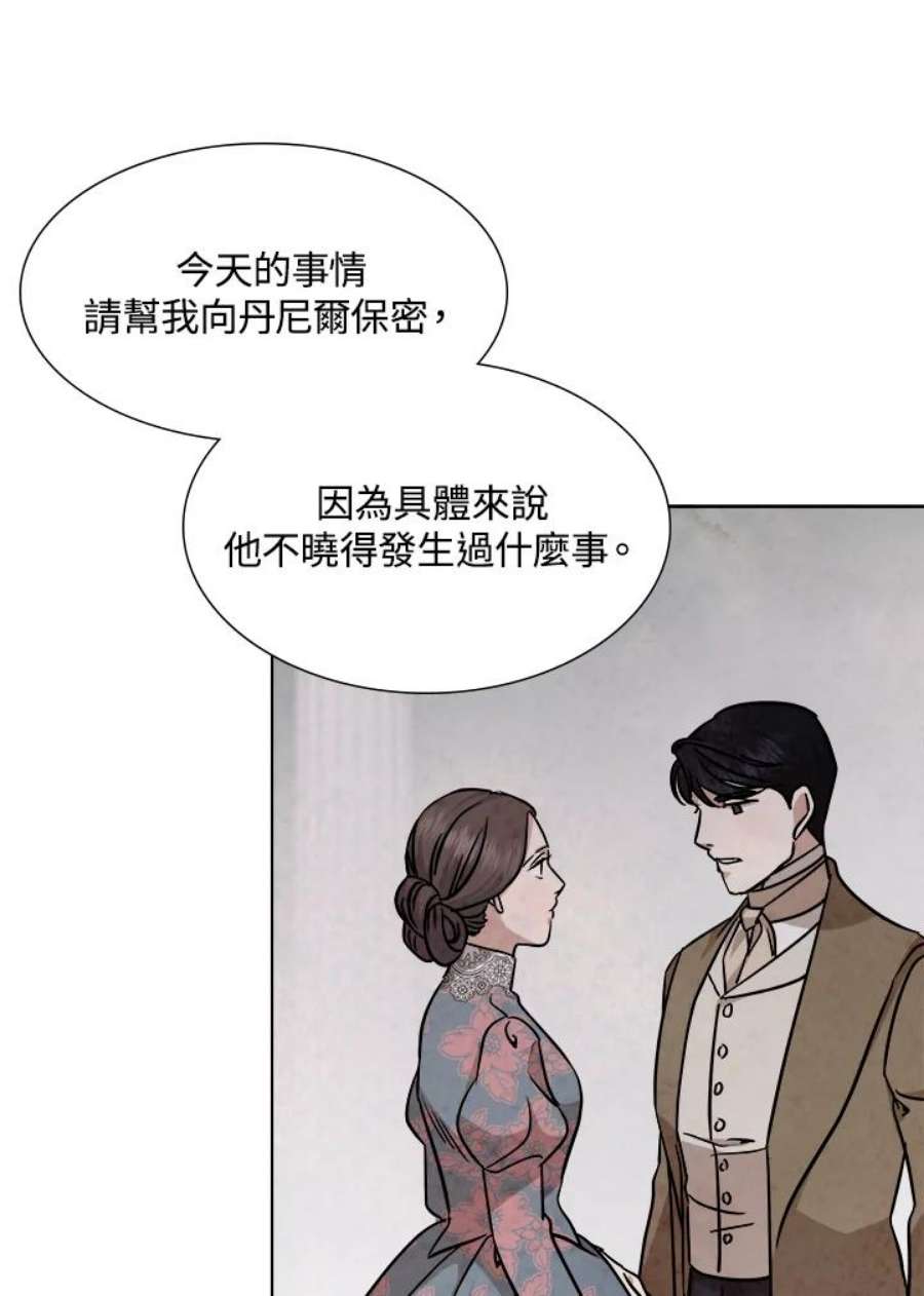 琉璃璧漫画,第70话 36图