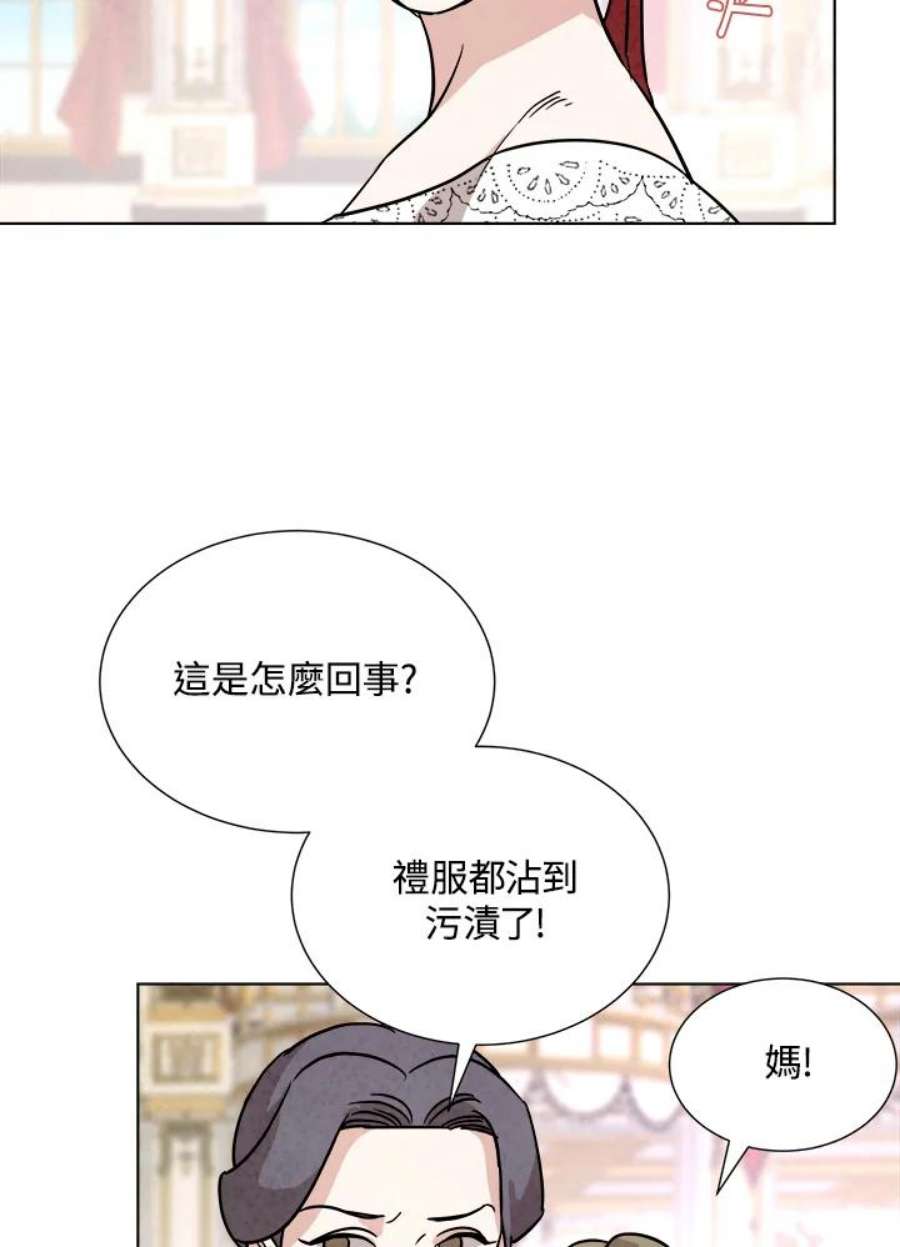 琉璃之美漫画,第72话 39图