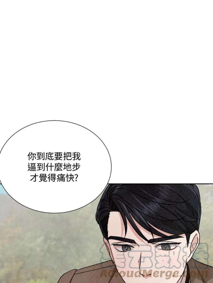 琉璃之美漫画,第72话 85图