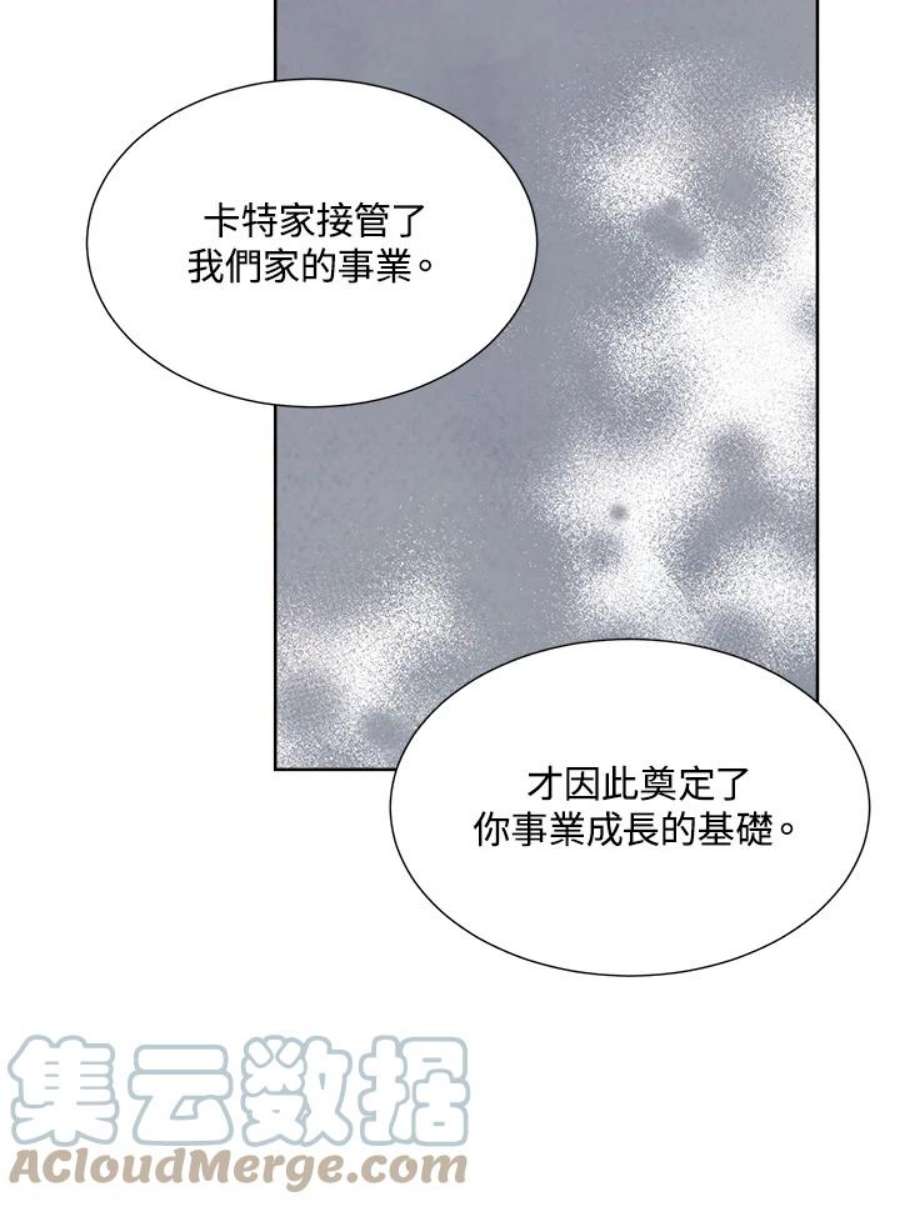 琉璃之美漫画,第72话 89图