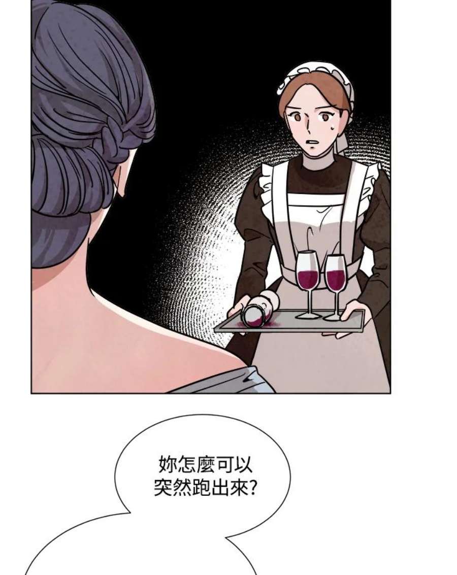 琉璃之美漫画,第72话 43图