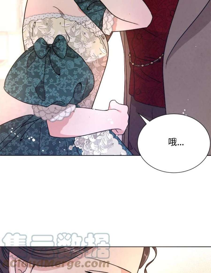 琉璃之美漫画,第72话 9图