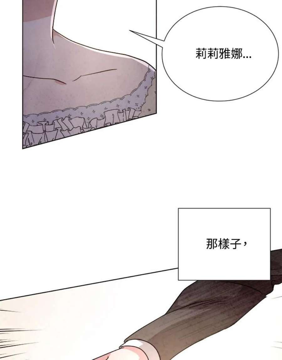 琉璃之美漫画,第72话 58图