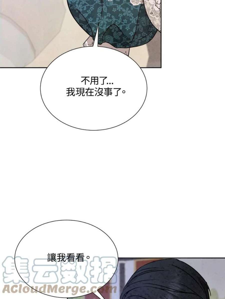 琉璃之美漫画,第72话 81图