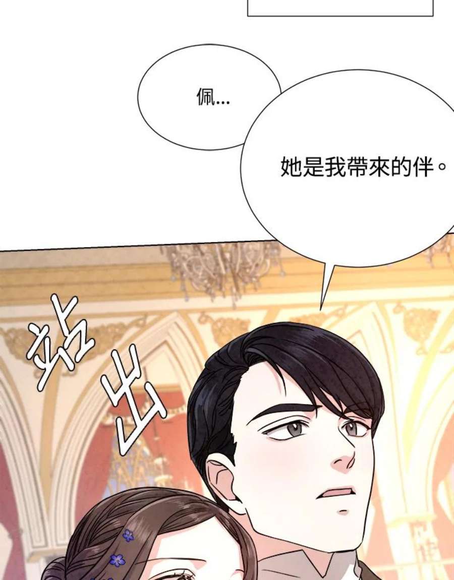 琉璃之美漫画,第72话 60图