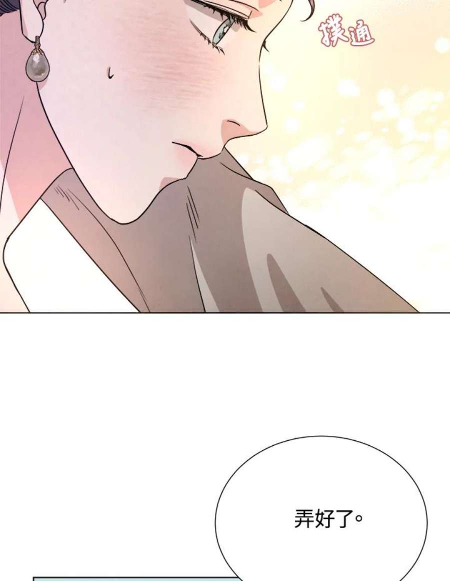 琉璃之美漫画,第72话 10图