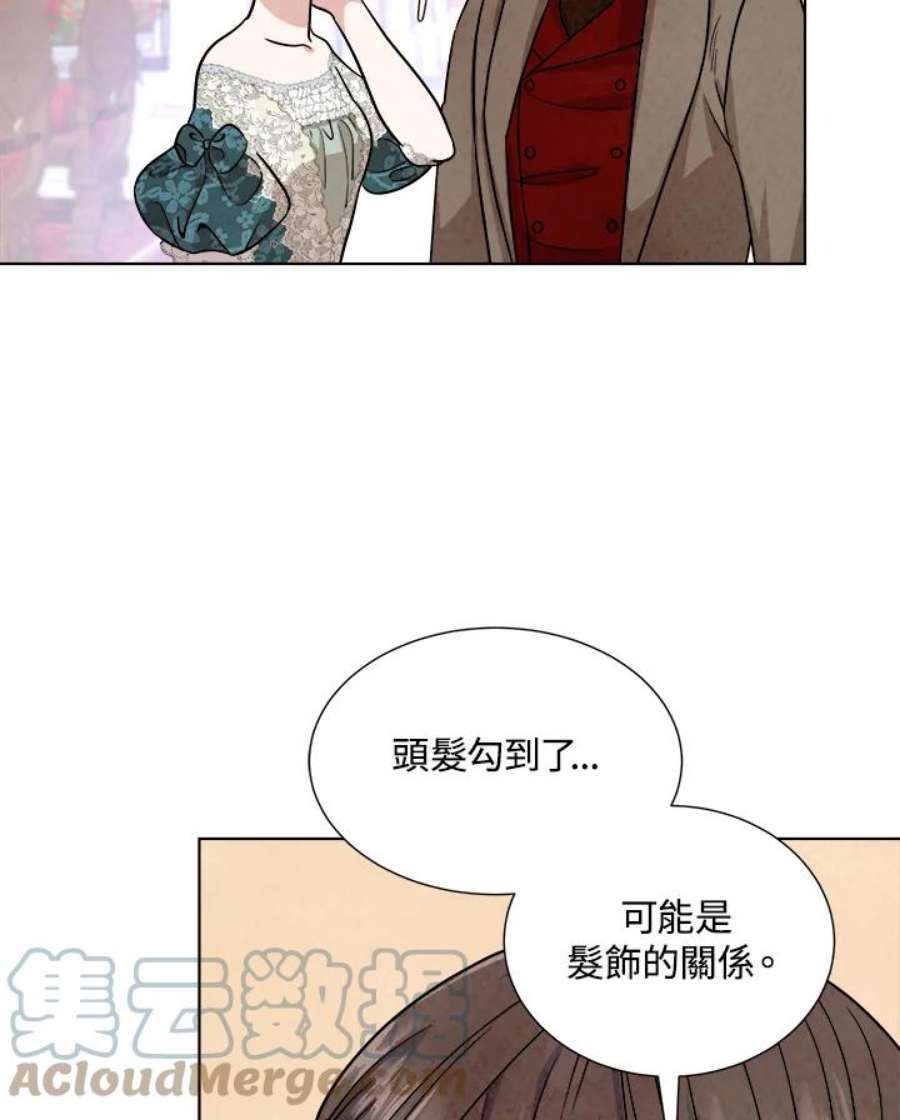 琉璃之美漫画,第72话 5图