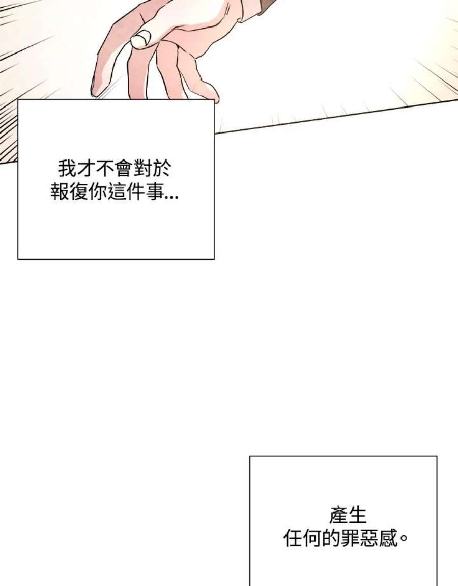 琉璃之美漫画,第72话 59图