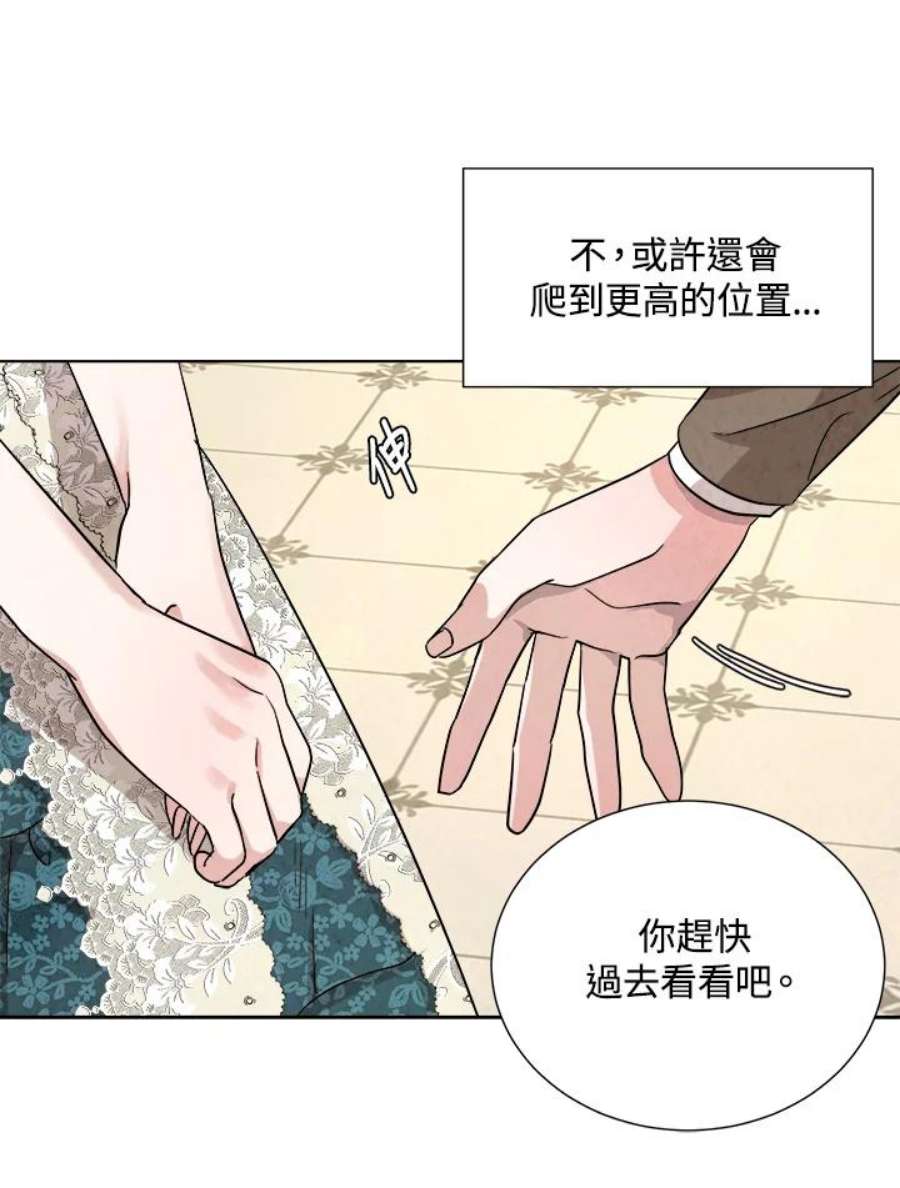 琉璃之美漫画,第72话 22图