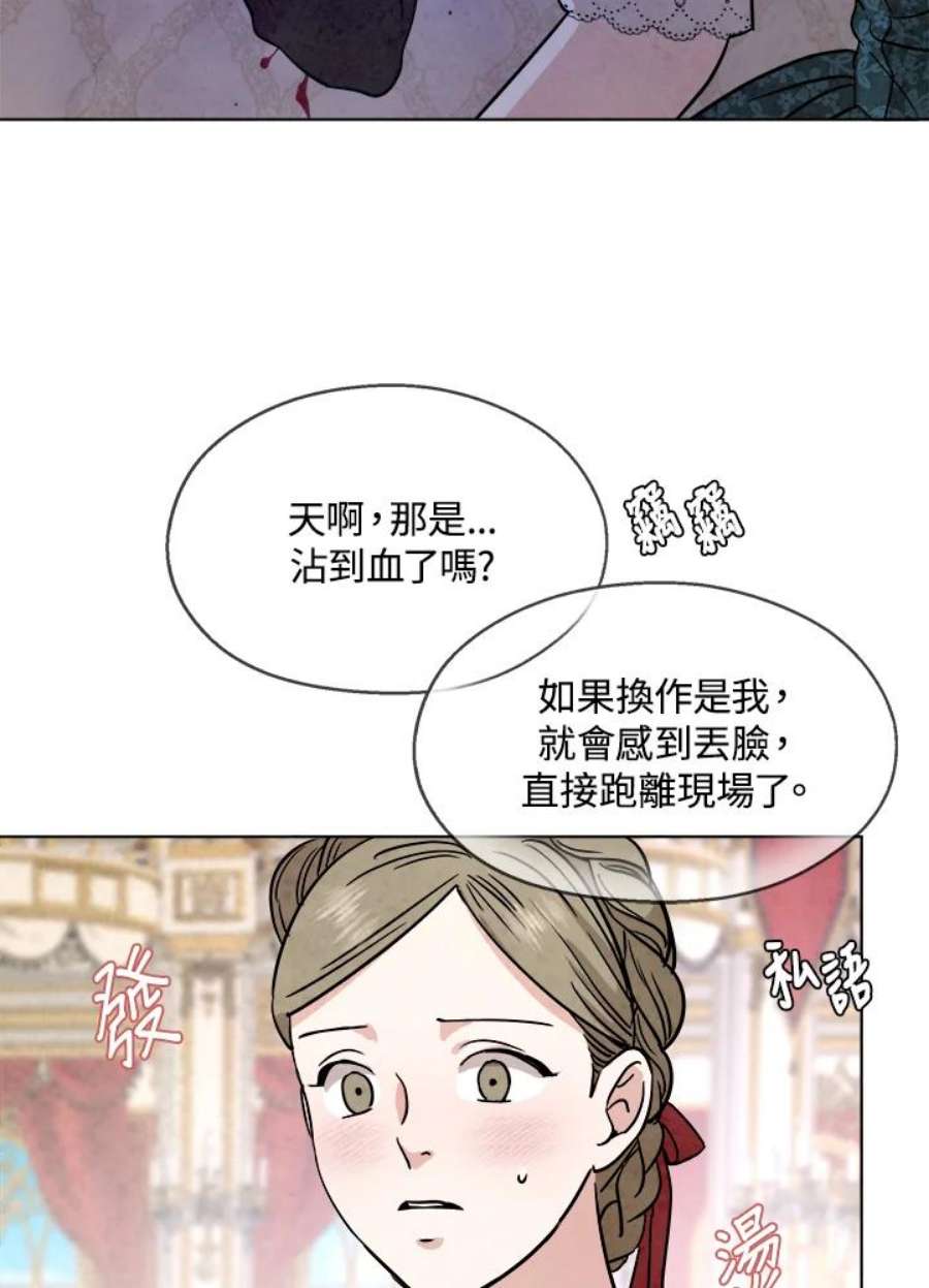 琉璃之美漫画,第72话 38图