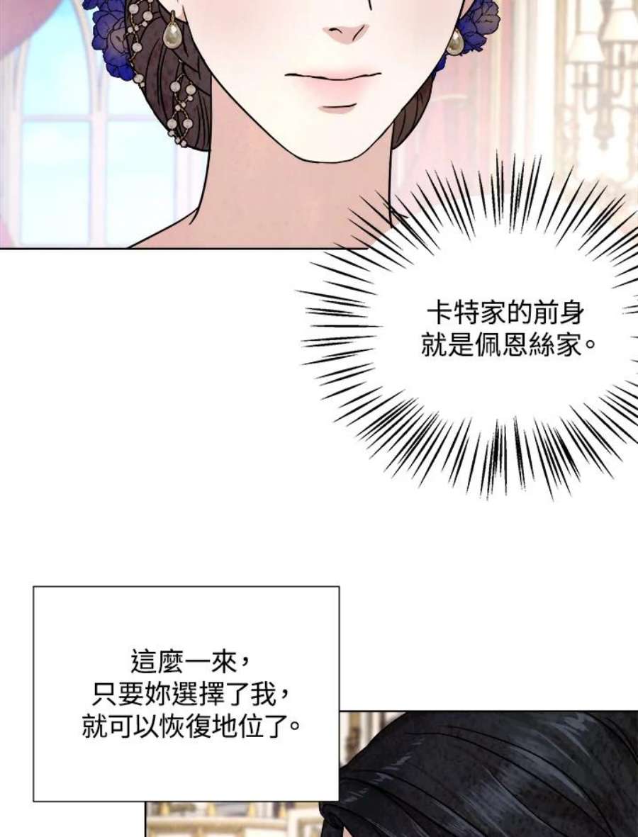 琉璃之美漫画,第72话 20图