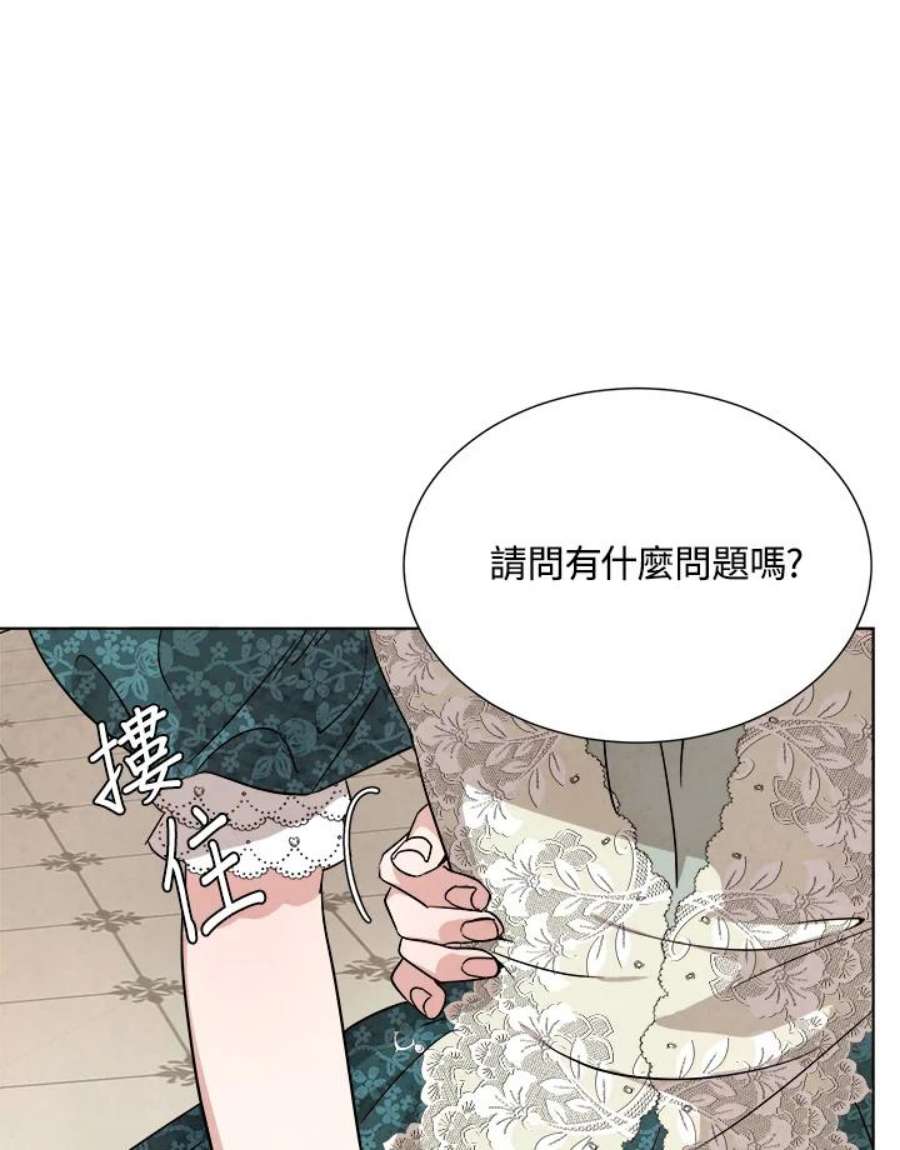 琉璃之美漫画,第72话 62图