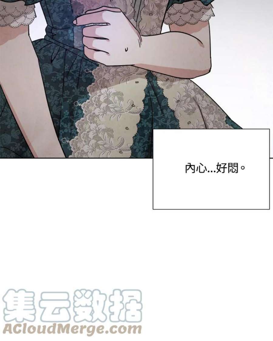 琉璃之美漫画,第72话 29图