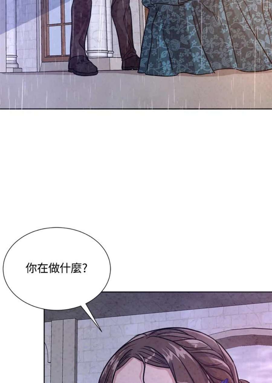 琉璃之美漫画,第73话 43图