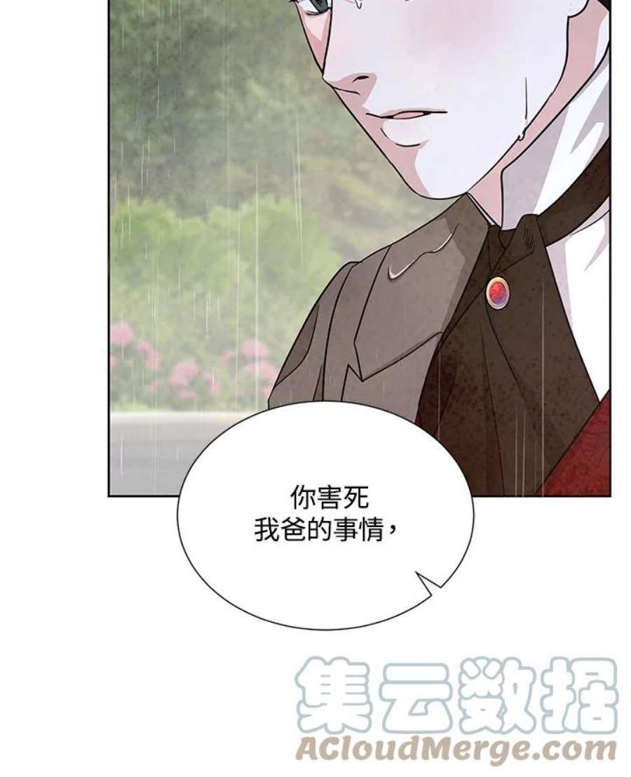 琉璃之美漫画,第73话 5图