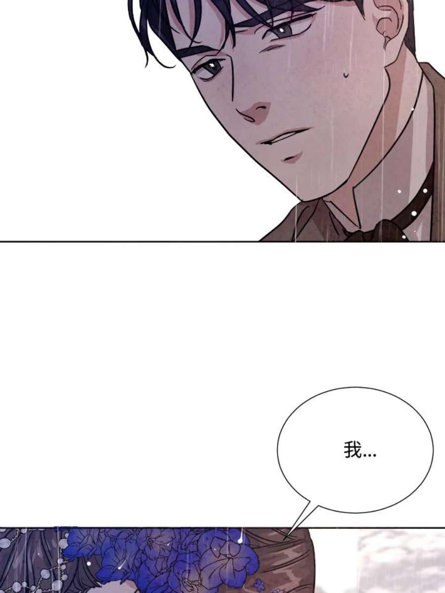 琉璃之美漫画,第73话 27图