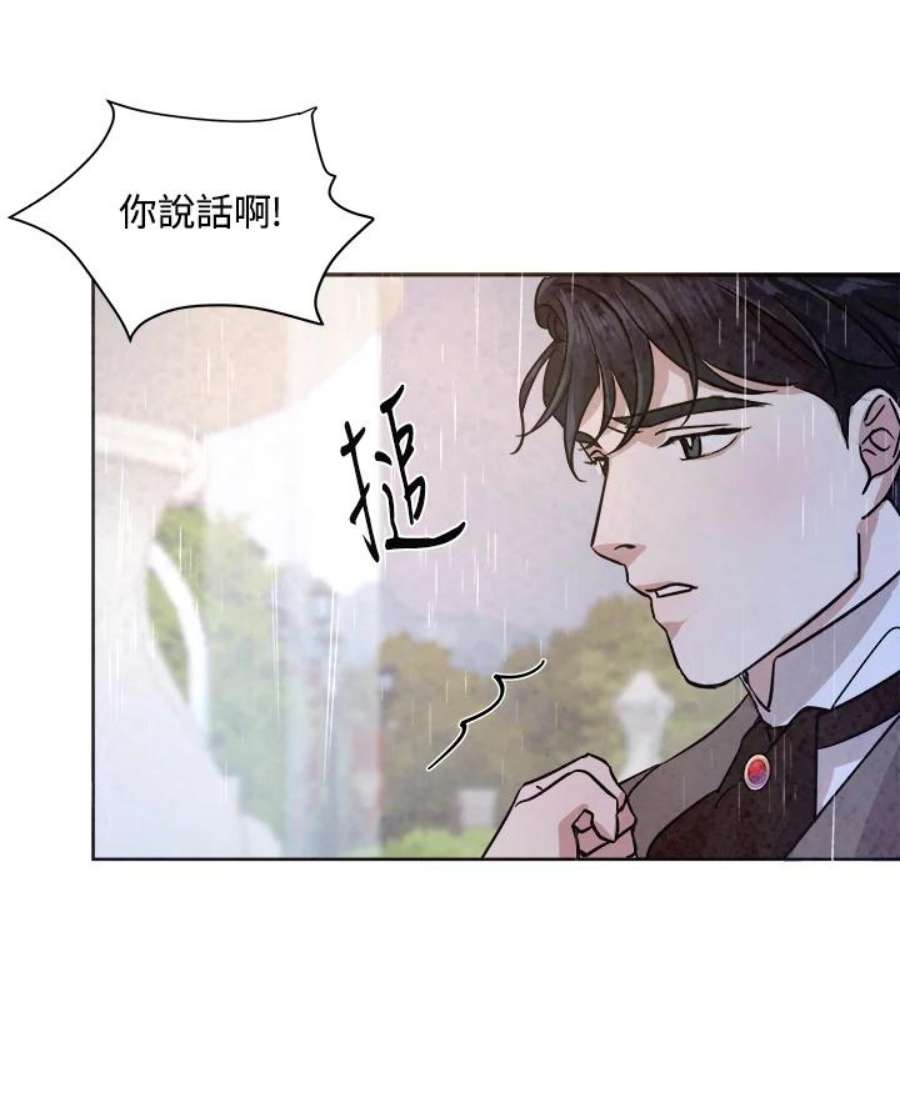 琉璃之美漫画,第73话 19图