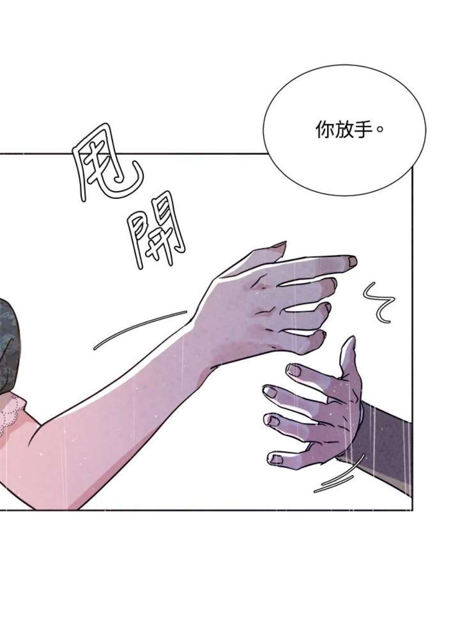 琉璃之美漫画,第73话 30图