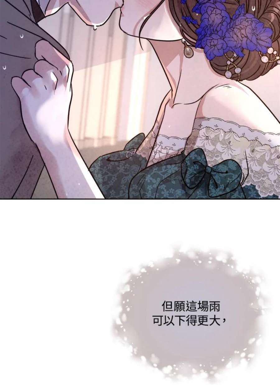 琉璃之美漫画,第73话 80图